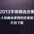 相册.图库安装